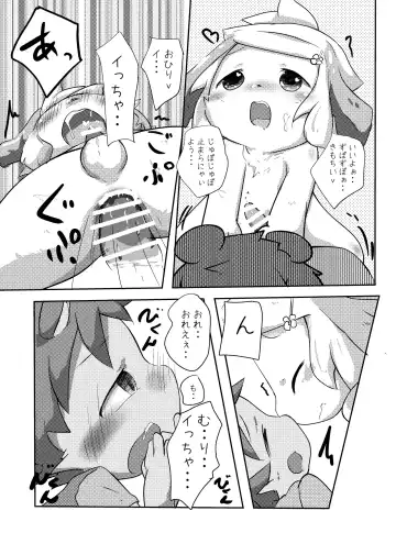 [Yuuri] Oningyou-san Asobi Fhentai - Page 22