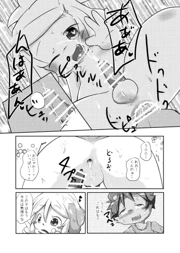 [Yuuri] Oningyou-san Asobi Fhentai - Page 23