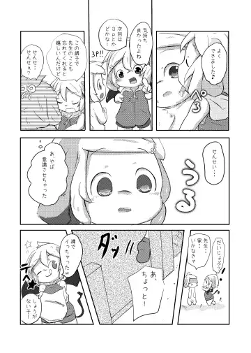 [Yuuri] Oningyou-san Asobi Fhentai - Page 24