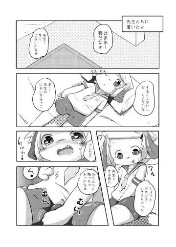 [Yuuri] Oningyou-san Asobi Fhentai - Page 5