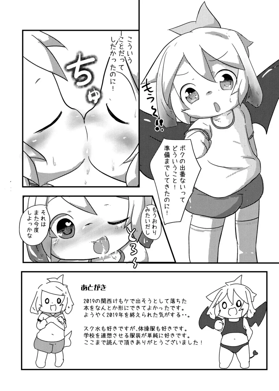 [Yuuri] Kyou Sensei to Gakkou de Fhentai - Page 14