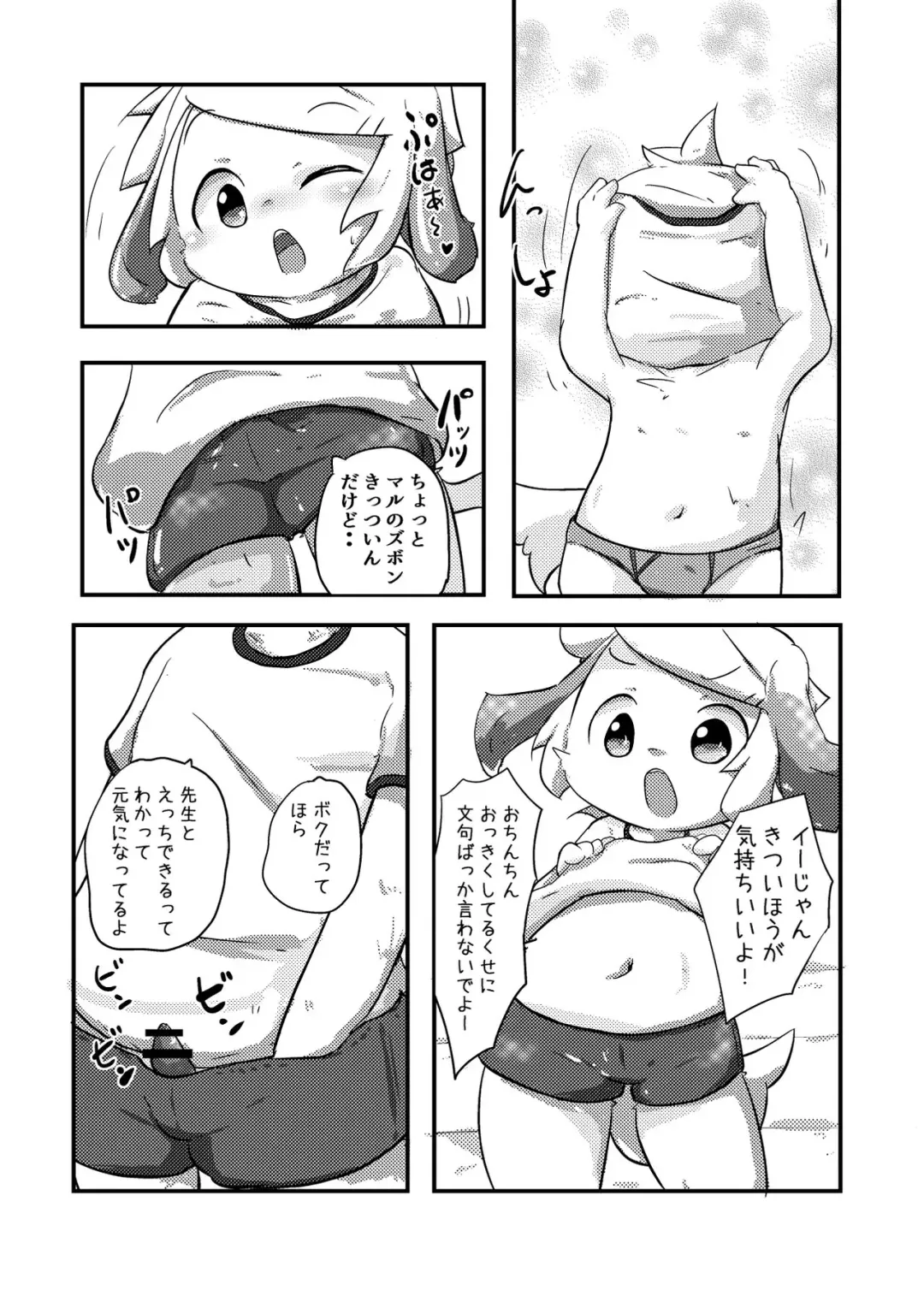 [Yuuri] Kyou Sensei to Gakkou de Fhentai - Page 5