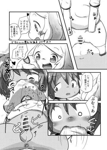 [Yuuri] Kyou Sensei to Gakkou de Fhentai - Page 12