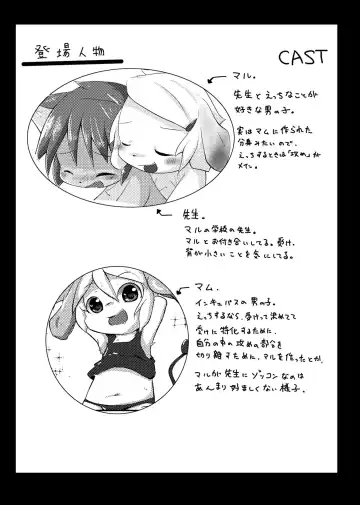 [Yuuri] Kyou Sensei to Gakkou de Fhentai - Page 2