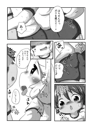 [Yuuri] Kyou Sensei to Gakkou de Fhentai - Page 6