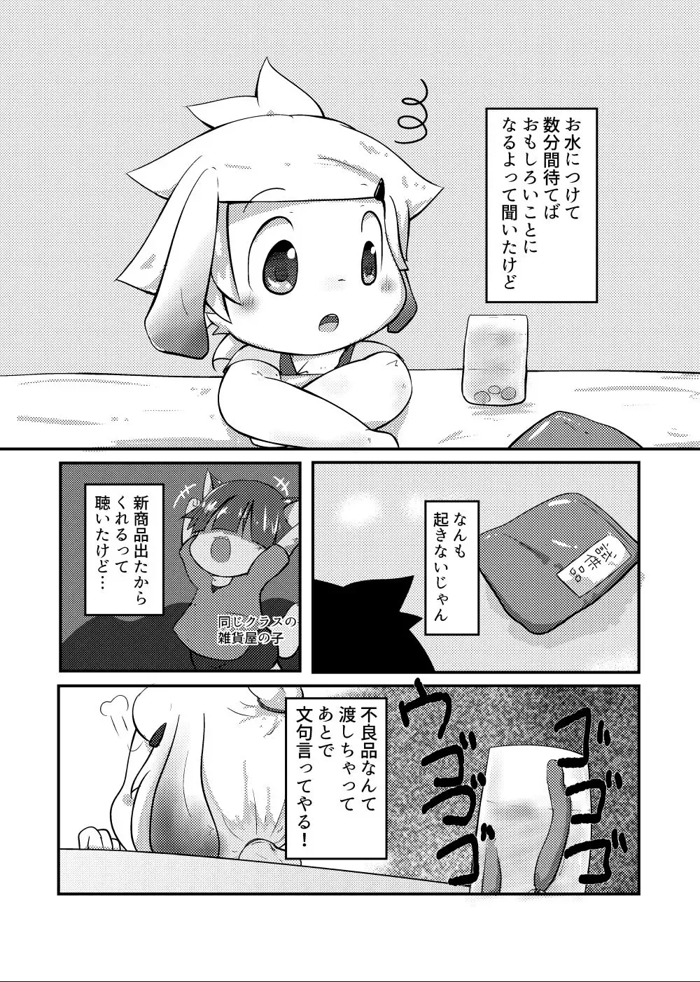 [Yuuri] My Pet Dekimashita Fhentai - Page 2