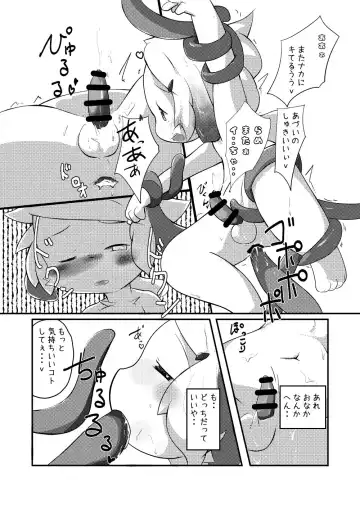 [Yuuri] My Pet Dekimashita Fhentai - Page 11