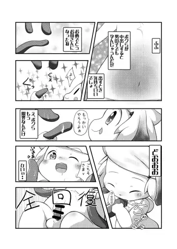 [Yuuri] My Pet Dekimashita Fhentai - Page 13