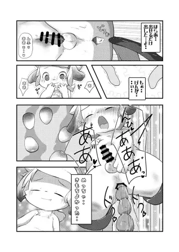 [Yuuri] My Pet Dekimashita Fhentai - Page 14