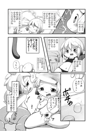 [Yuuri] My Pet Dekimashita Fhentai - Page 16