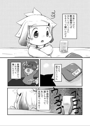 [Yuuri] My Pet Dekimashita Fhentai - Page 2