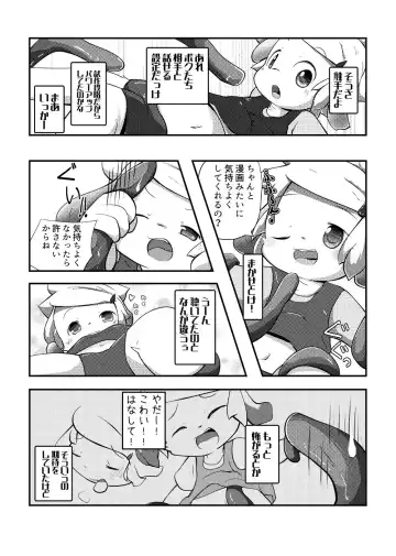 [Yuuri] My Pet Dekimashita Fhentai - Page 4