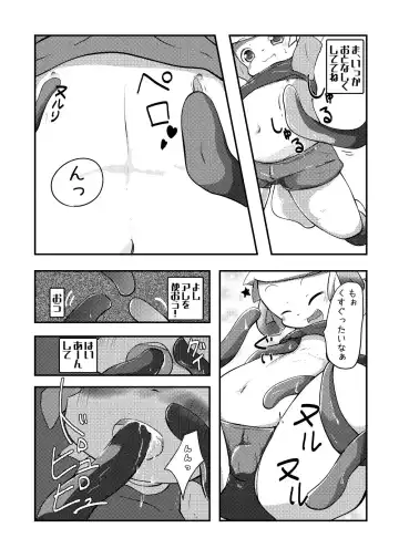 [Yuuri] My Pet Dekimashita Fhentai - Page 5