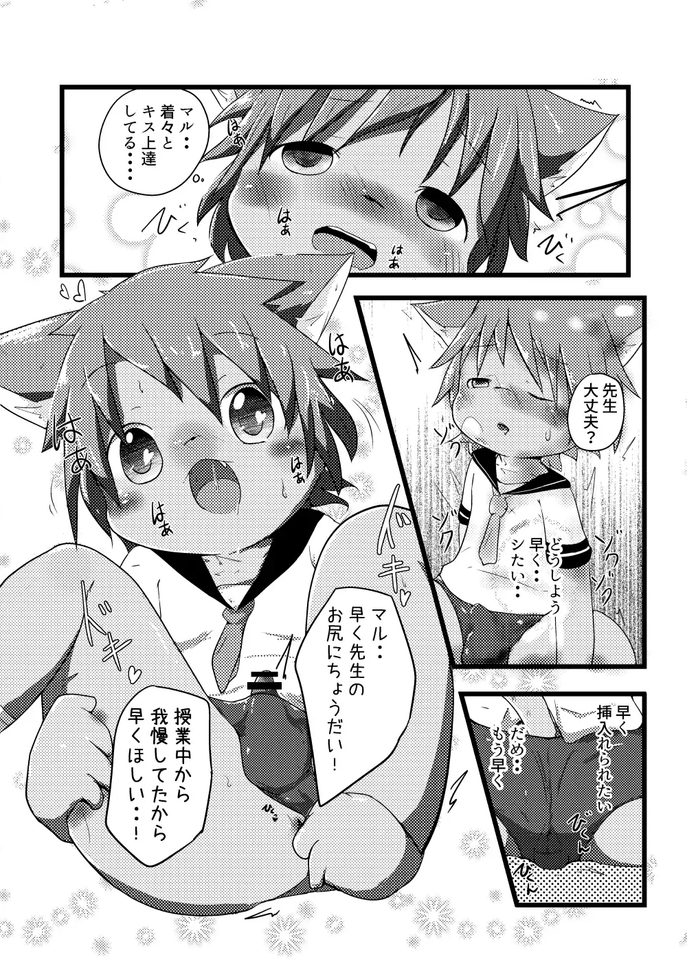 [Yuuri] Natsu wa Mizugi de Asobitai Fhentai - Page 12