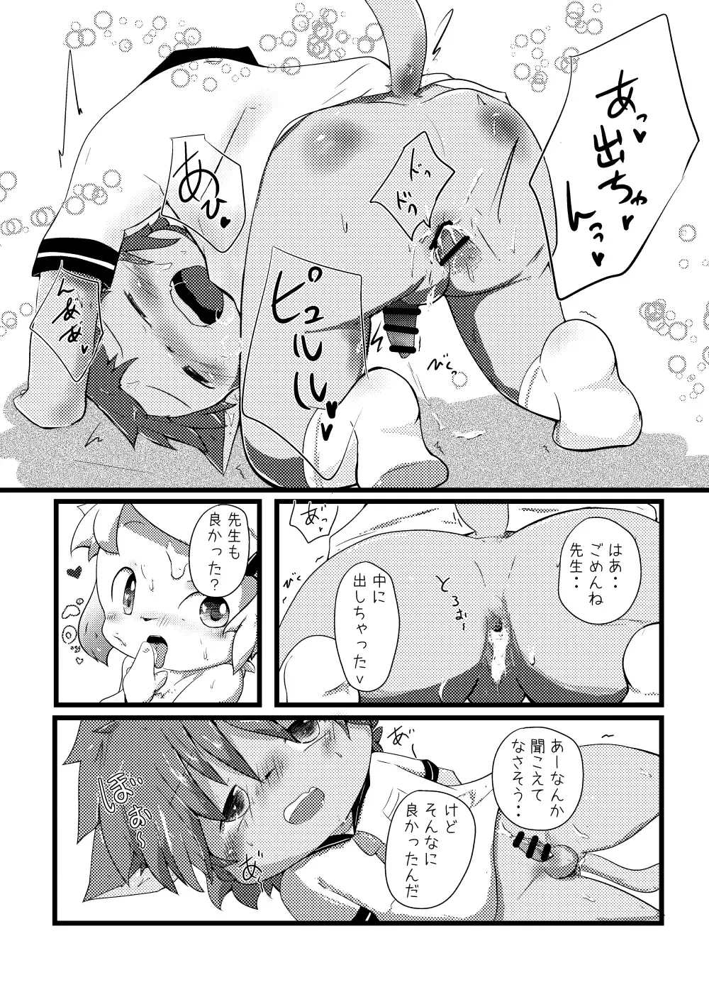 [Yuuri] Natsu wa Mizugi de Asobitai Fhentai - Page 18