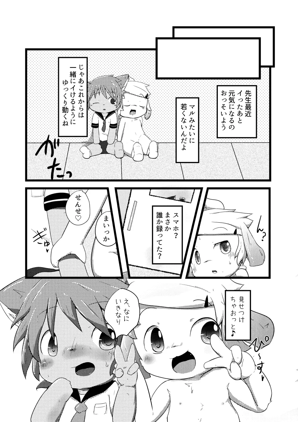 [Yuuri] Natsu wa Mizugi de Asobitai Fhentai - Page 19