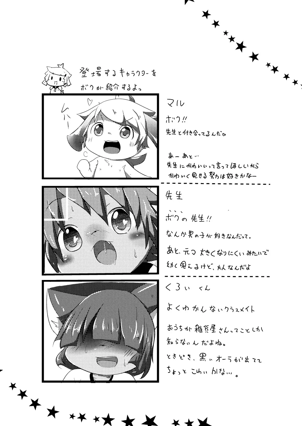 [Yuuri] Natsu wa Mizugi de Asobitai Fhentai - Page 2