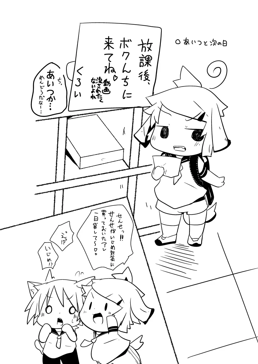 [Yuuri] Natsu wa Mizugi de Asobitai Fhentai - Page 20