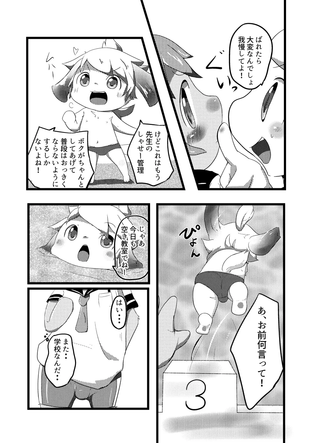 [Yuuri] Natsu wa Mizugi de Asobitai Fhentai - Page 5