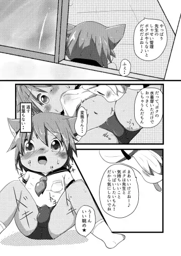 [Yuuri] Natsu wa Mizugi de Asobitai Fhentai - Page 10