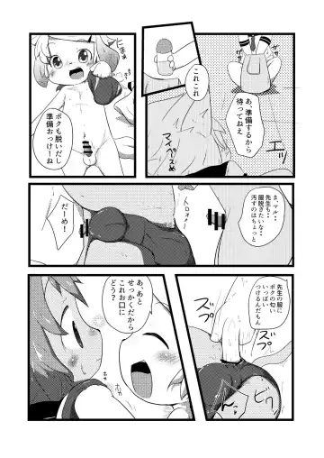 [Yuuri] Natsu wa Mizugi de Asobitai Fhentai - Page 13