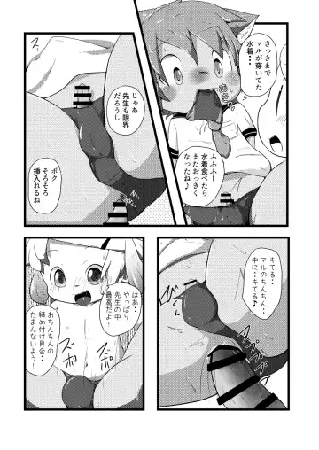 [Yuuri] Natsu wa Mizugi de Asobitai Fhentai - Page 14