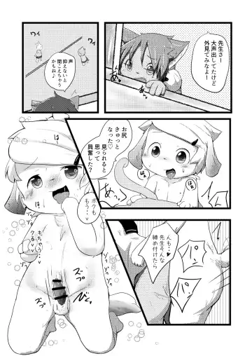 [Yuuri] Natsu wa Mizugi de Asobitai Fhentai - Page 17