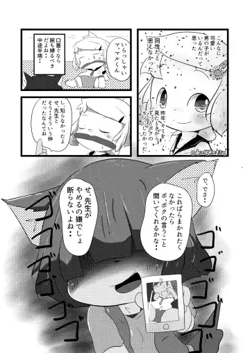 [Yuuri] Natsu wa Mizugi de Asobitai Fhentai - Page 21