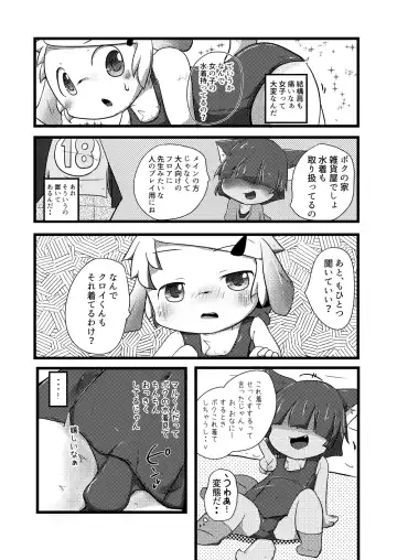 [Yuuri] Natsu wa Mizugi de Asobitai Fhentai - Page 23