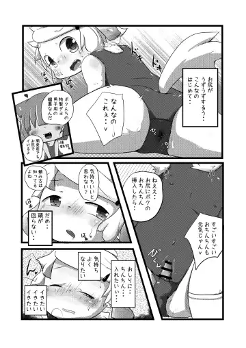 [Yuuri] Natsu wa Mizugi de Asobitai Fhentai - Page 25