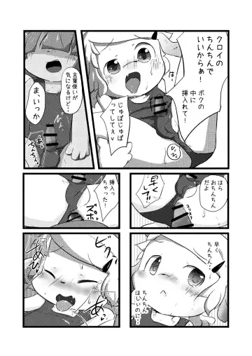[Yuuri] Natsu wa Mizugi de Asobitai Fhentai - Page 26
