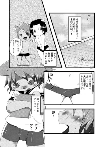 [Yuuri] Natsu wa Mizugi de Asobitai Fhentai - Page 3