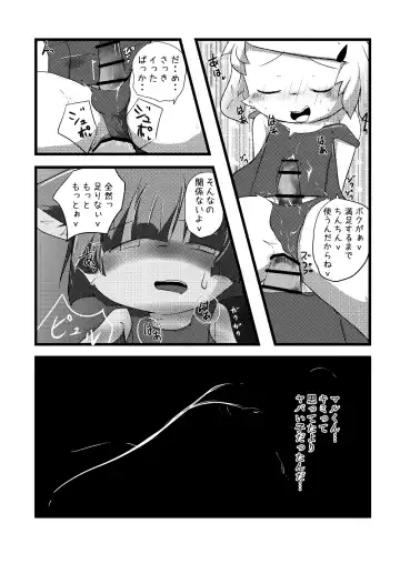 [Yuuri] Natsu wa Mizugi de Asobitai Fhentai - Page 30