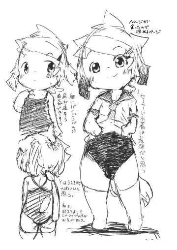 [Yuuri] Natsu wa Mizugi de Asobitai Fhentai - Page 33