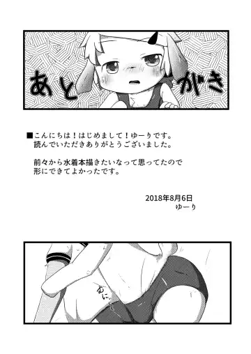 [Yuuri] Natsu wa Mizugi de Asobitai Fhentai - Page 34