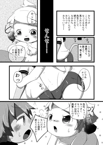 [Yuuri] Natsu wa Mizugi de Asobitai Fhentai - Page 4
