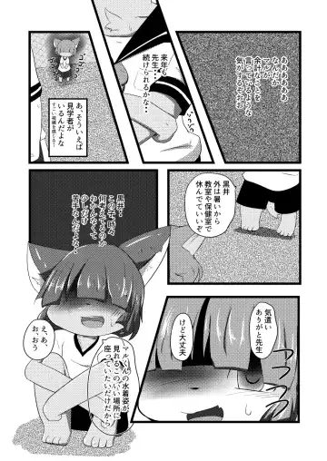 [Yuuri] Natsu wa Mizugi de Asobitai Fhentai - Page 7