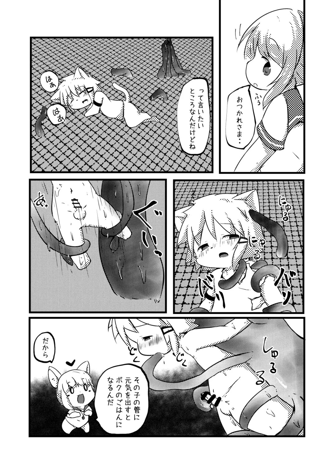[Yuuri] Kuufuku-kun no Shokuji Jijou Fhentai - Page 17