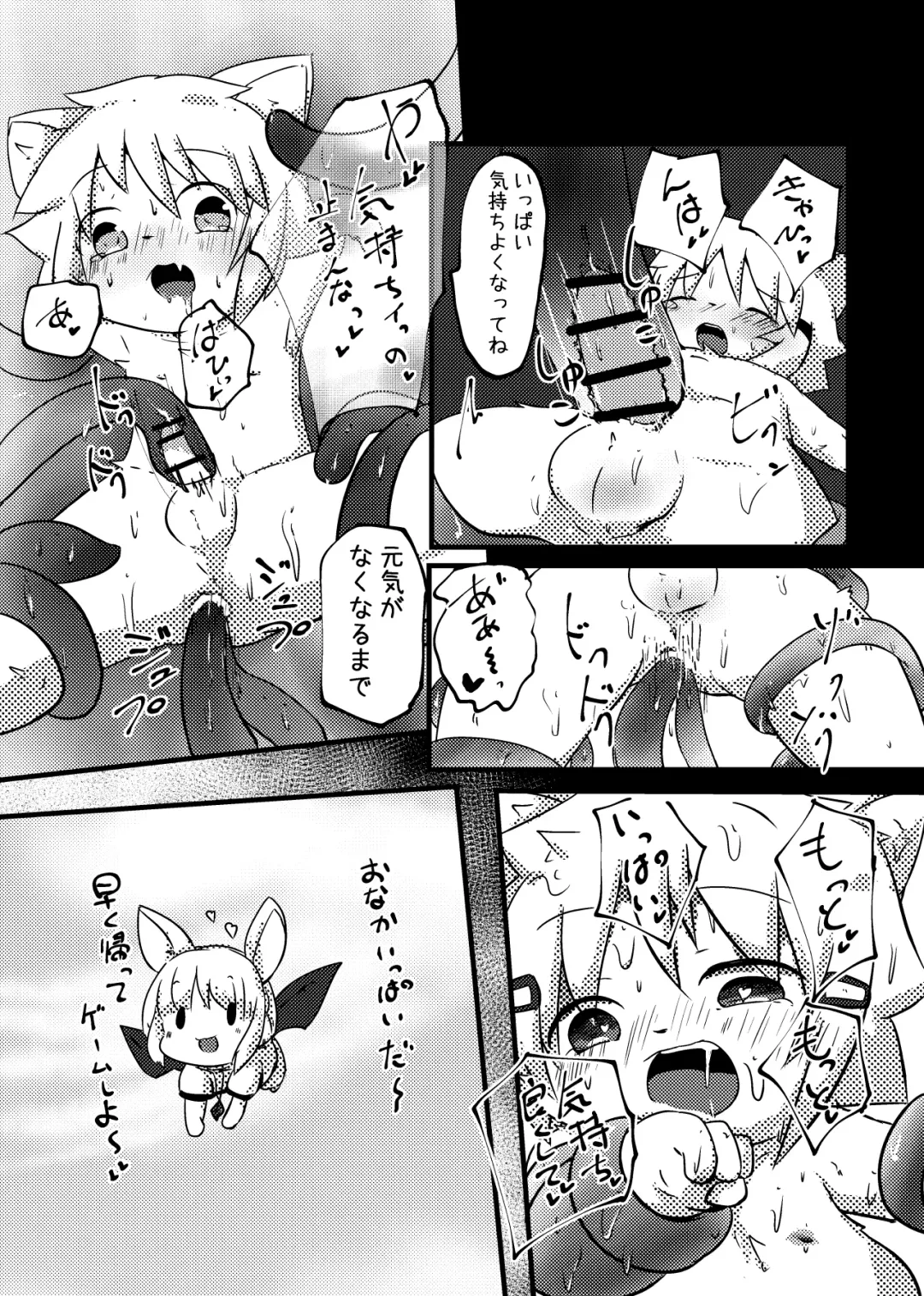 [Yuuri] Kuufuku-kun no Shokuji Jijou Fhentai - Page 18