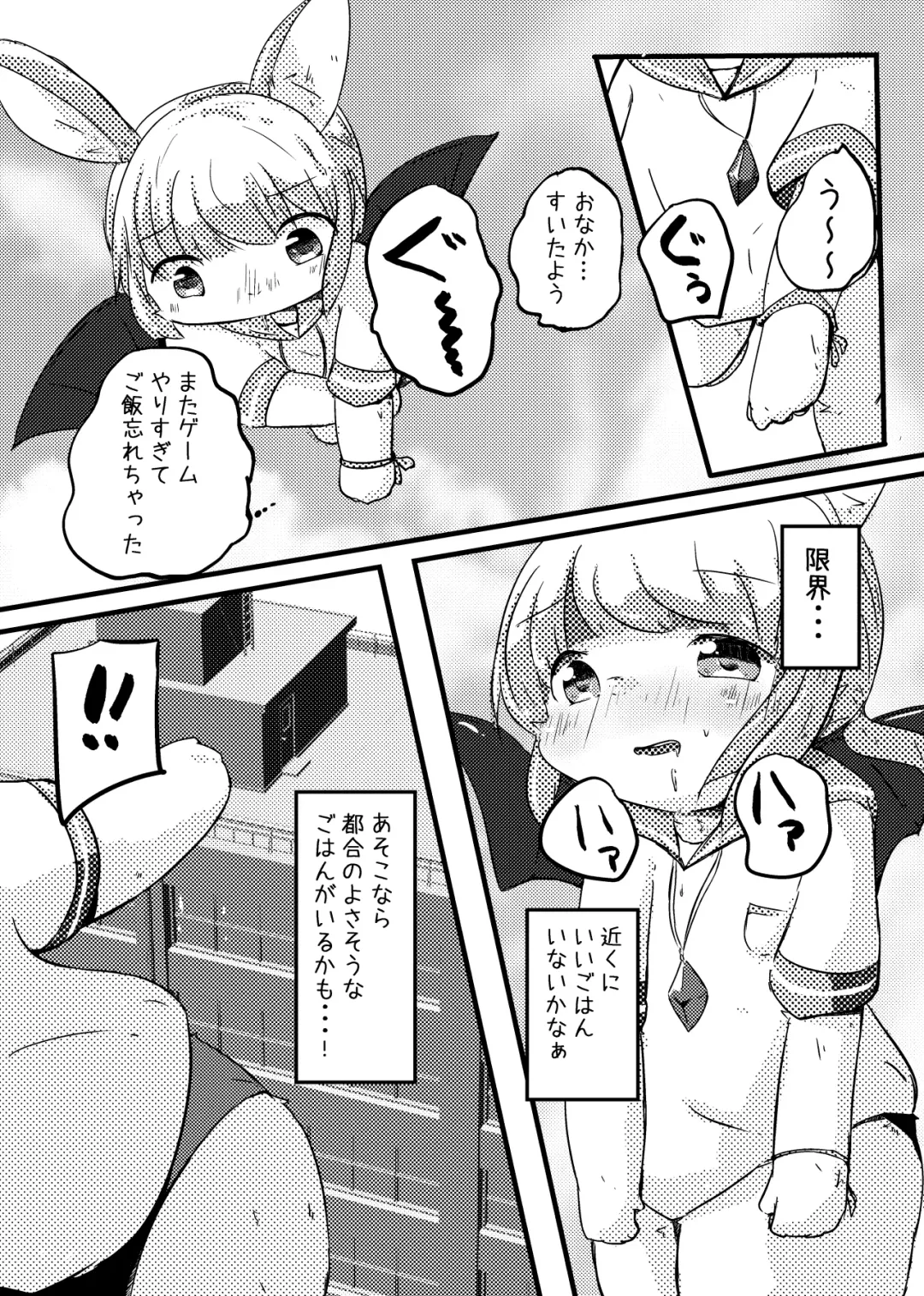 [Yuuri] Kuufuku-kun no Shokuji Jijou Fhentai - Page 2