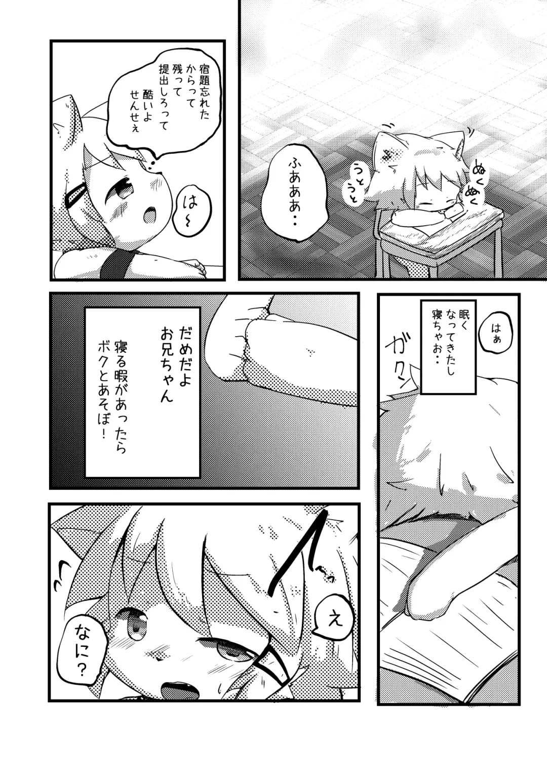 [Yuuri] Kuufuku-kun no Shokuji Jijou Fhentai - Page 3