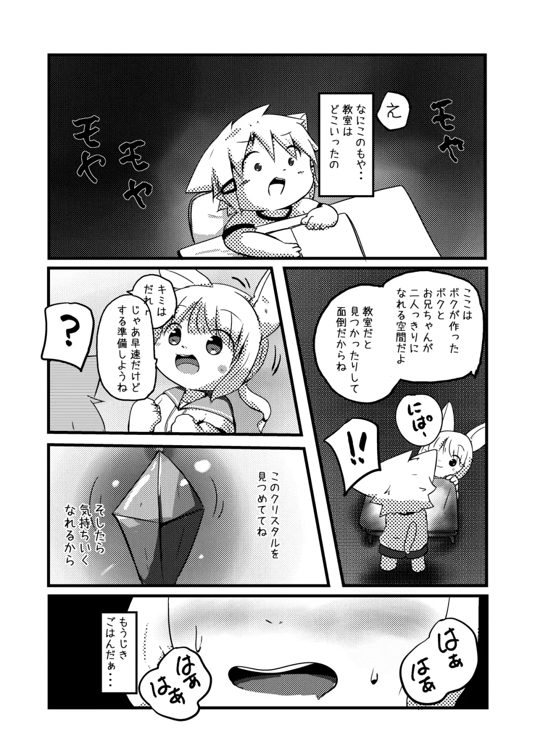 [Yuuri] Kuufuku-kun no Shokuji Jijou Fhentai - Page 4