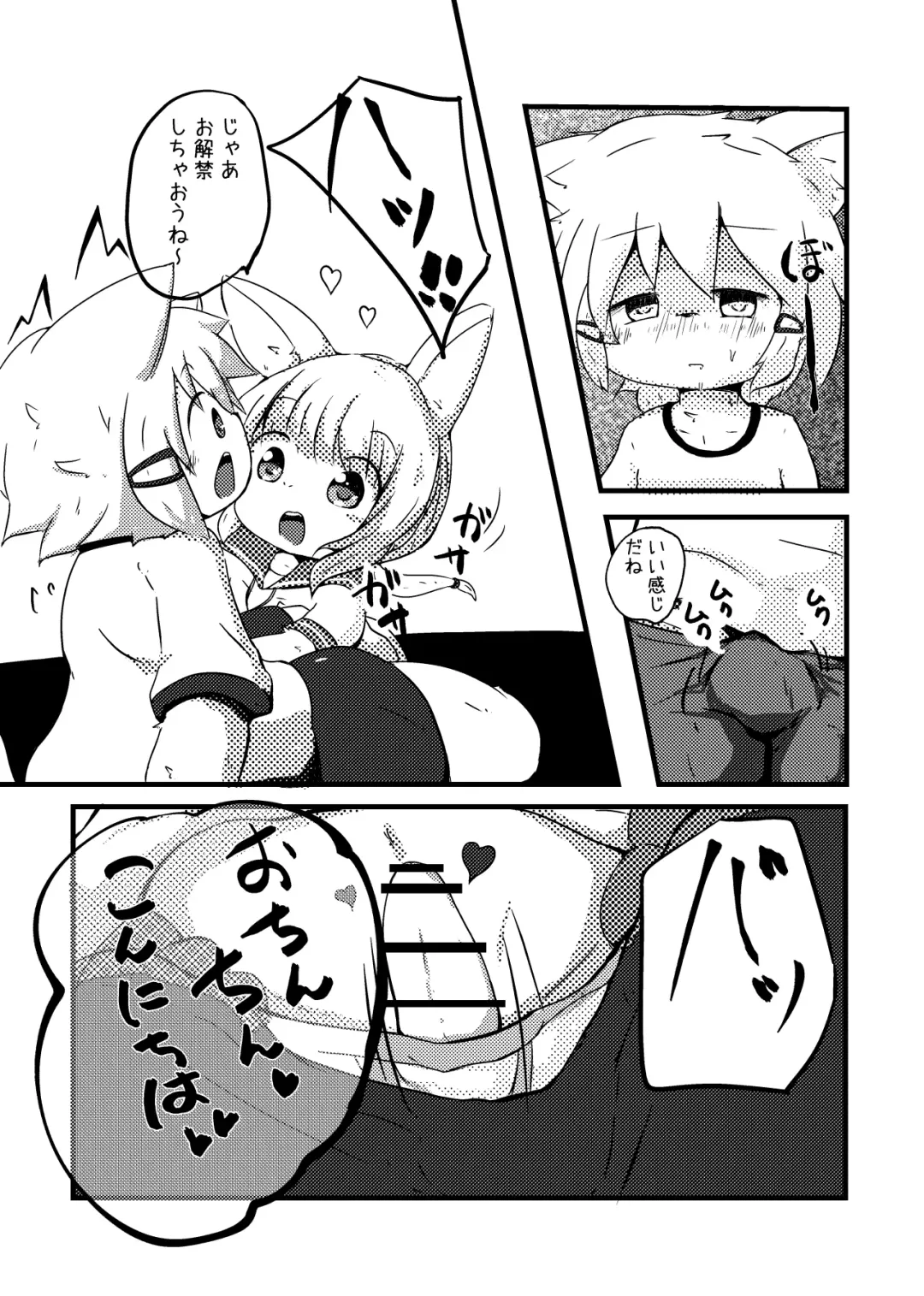 [Yuuri] Kuufuku-kun no Shokuji Jijou Fhentai - Page 5