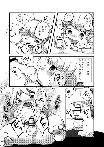 [Yuuri] Kuufuku-kun no Shokuji Jijou Fhentai - Page 6