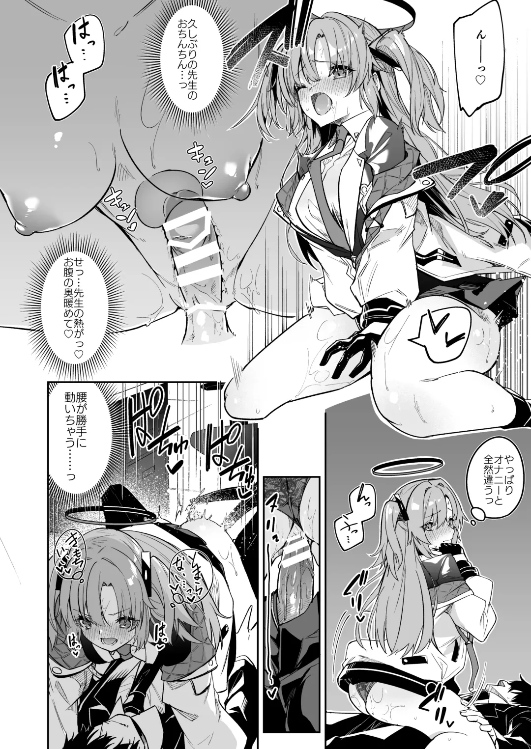 [Hetaren] Watashi ga Sensei no Musessou o Kyousei Shimasu! Fhentai - Page 10