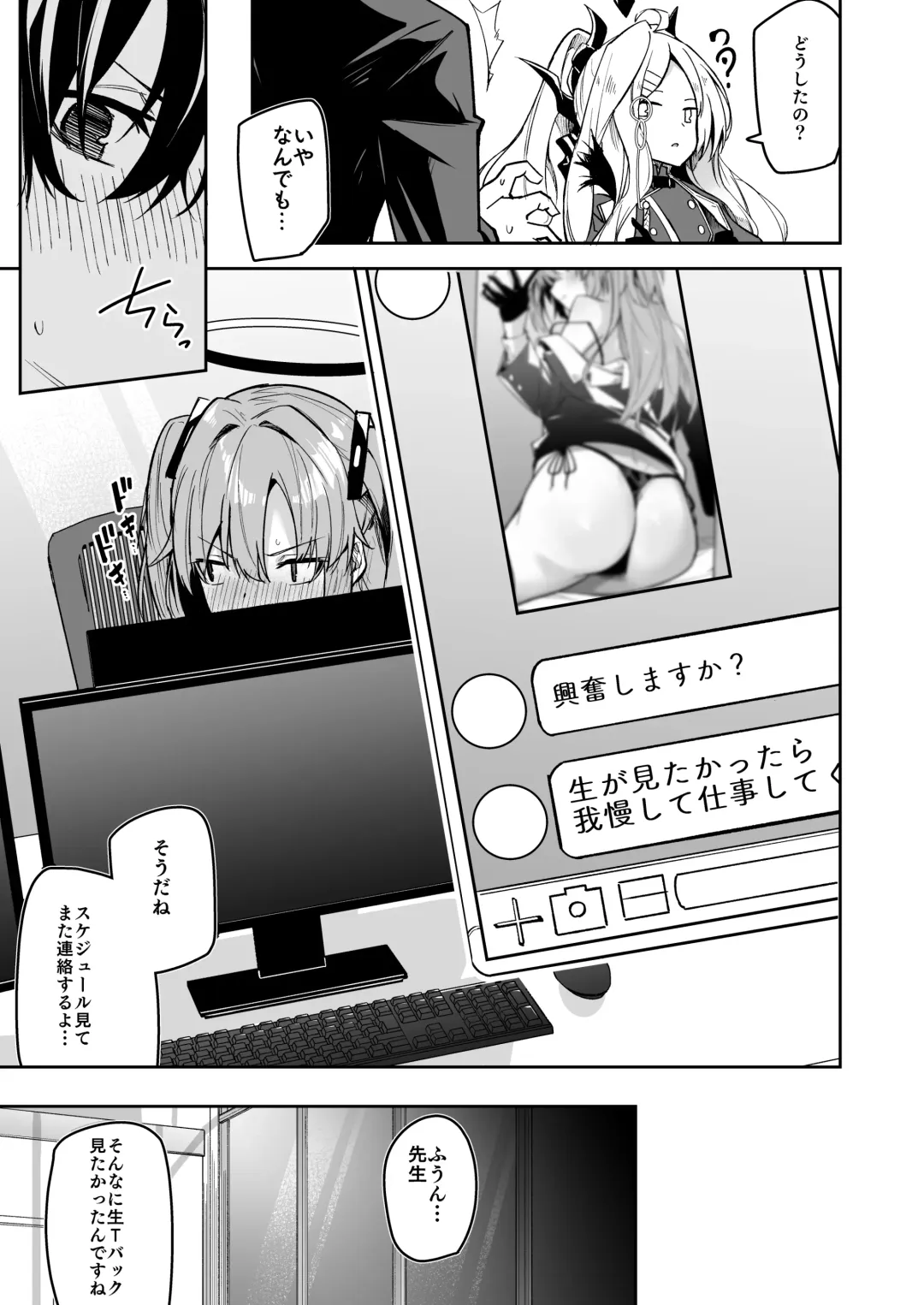 [Hetaren] Watashi ga Sensei no Musessou o Kyousei Shimasu! Fhentai - Page 13