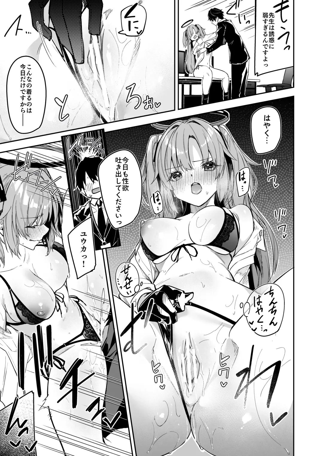 [Hetaren] Watashi ga Sensei no Musessou o Kyousei Shimasu! Fhentai - Page 15