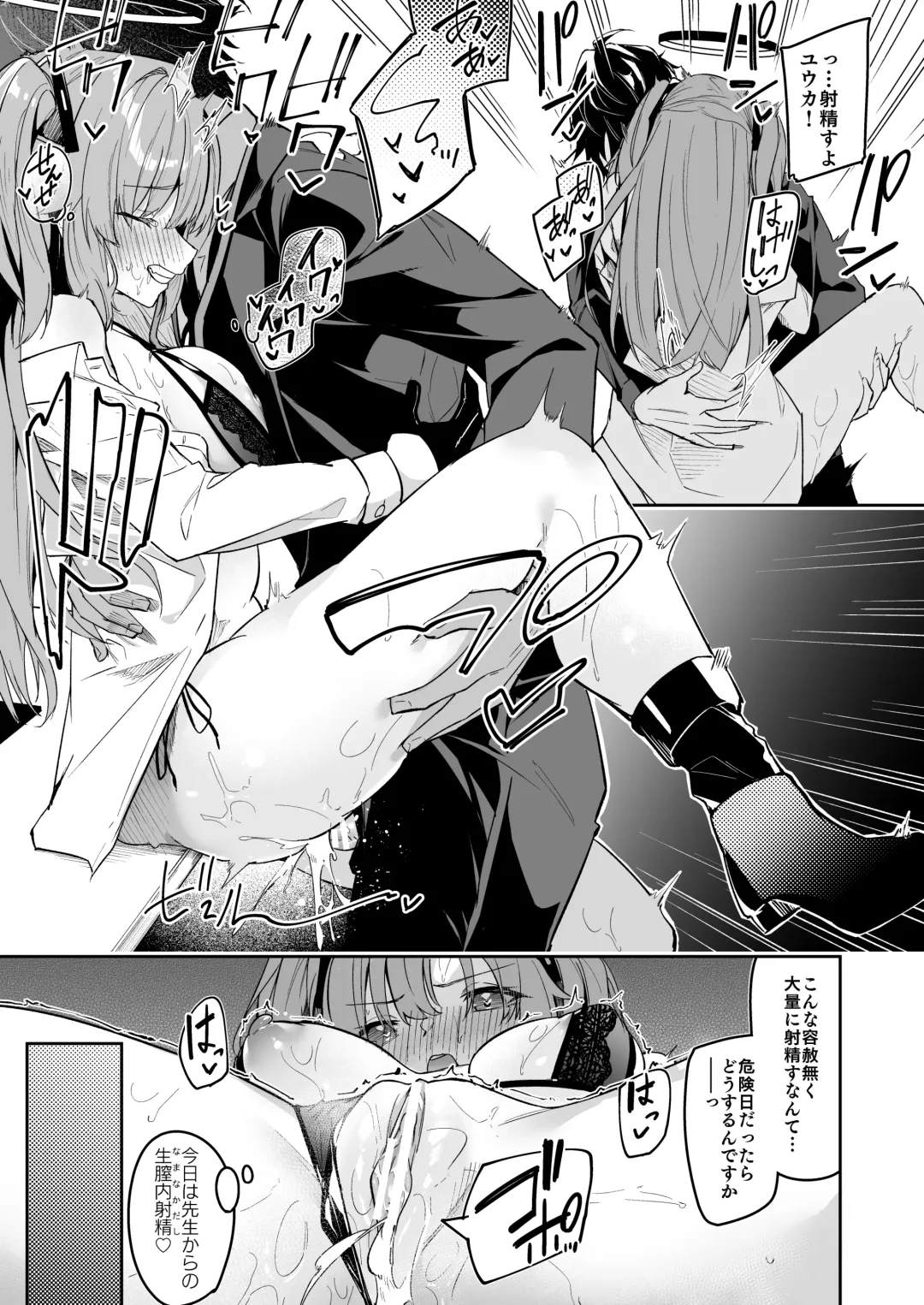 [Hetaren] Watashi ga Sensei no Musessou o Kyousei Shimasu! Fhentai - Page 17