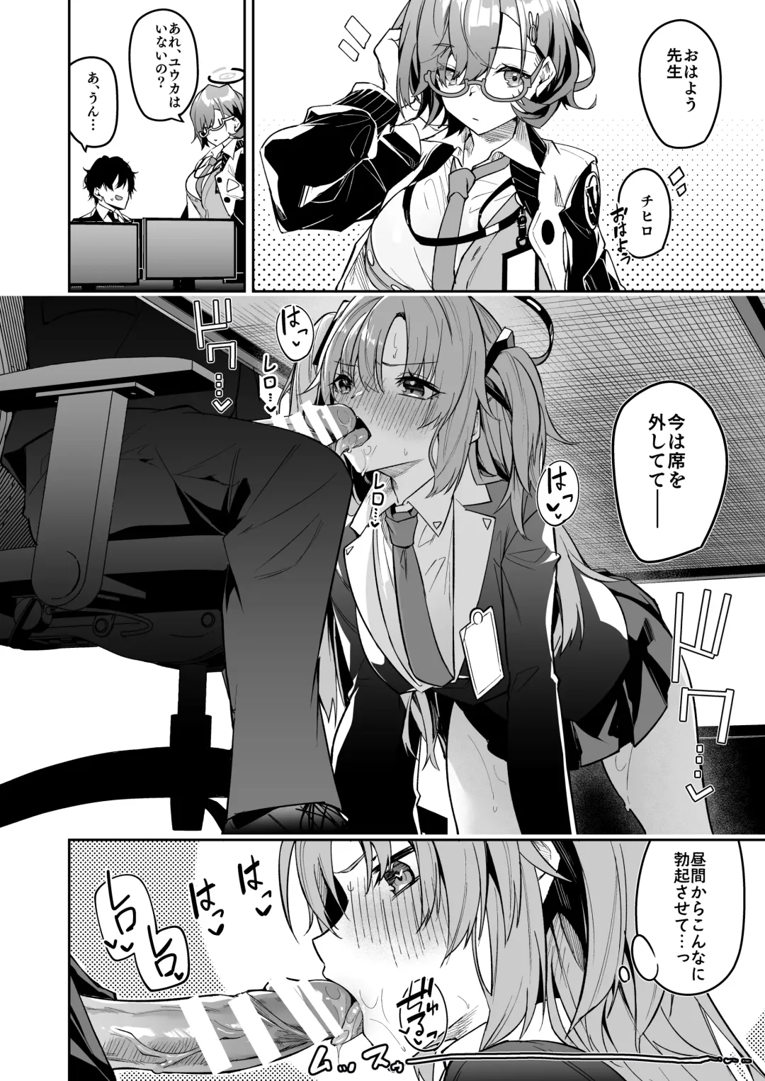 [Hetaren] Watashi ga Sensei no Musessou o Kyousei Shimasu! Fhentai - Page 18