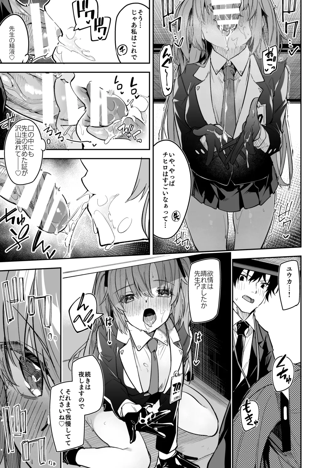 [Hetaren] Watashi ga Sensei no Musessou o Kyousei Shimasu! Fhentai - Page 21